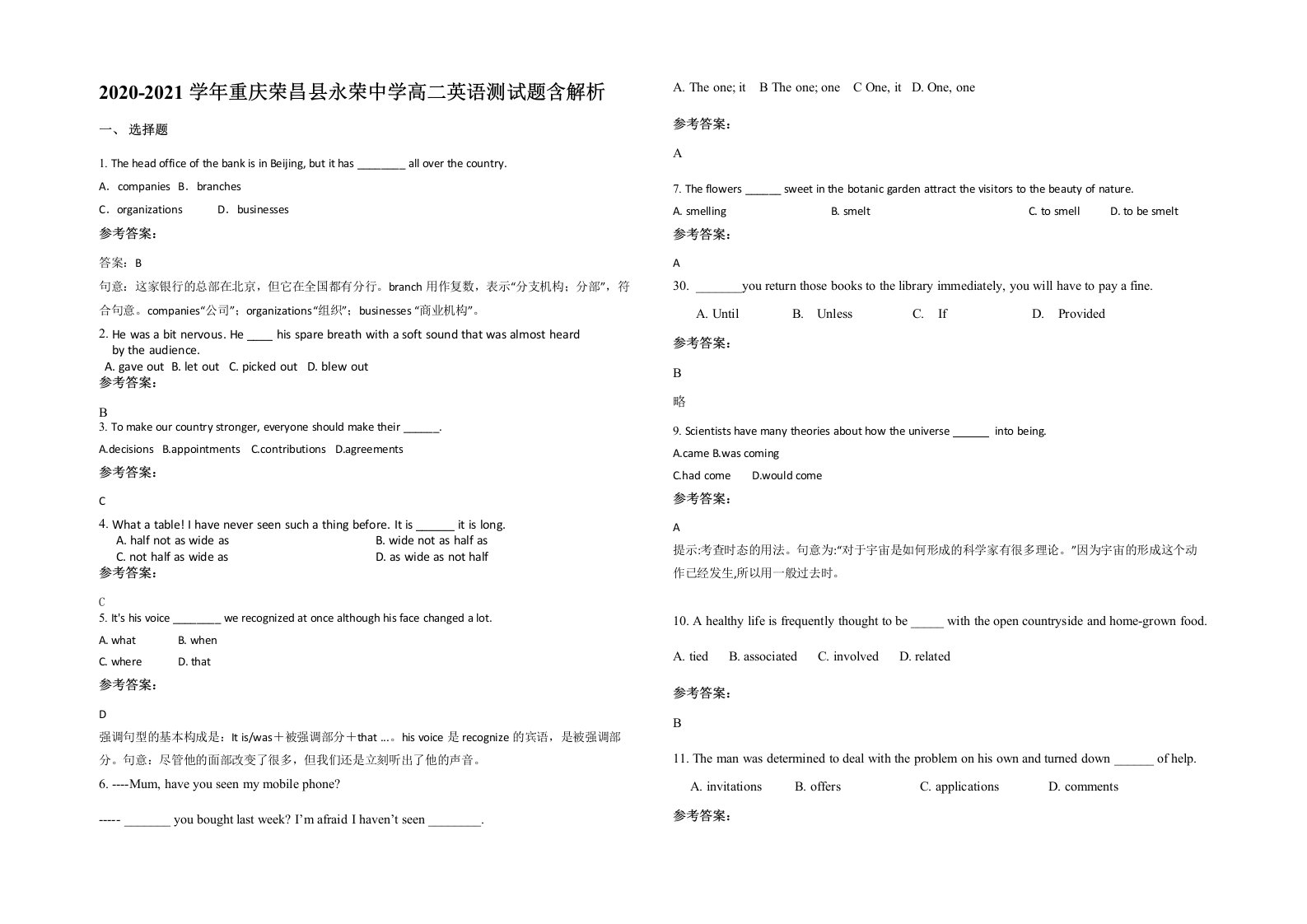 2020-2021学年重庆荣昌县永荣中学高二英语测试题含解析