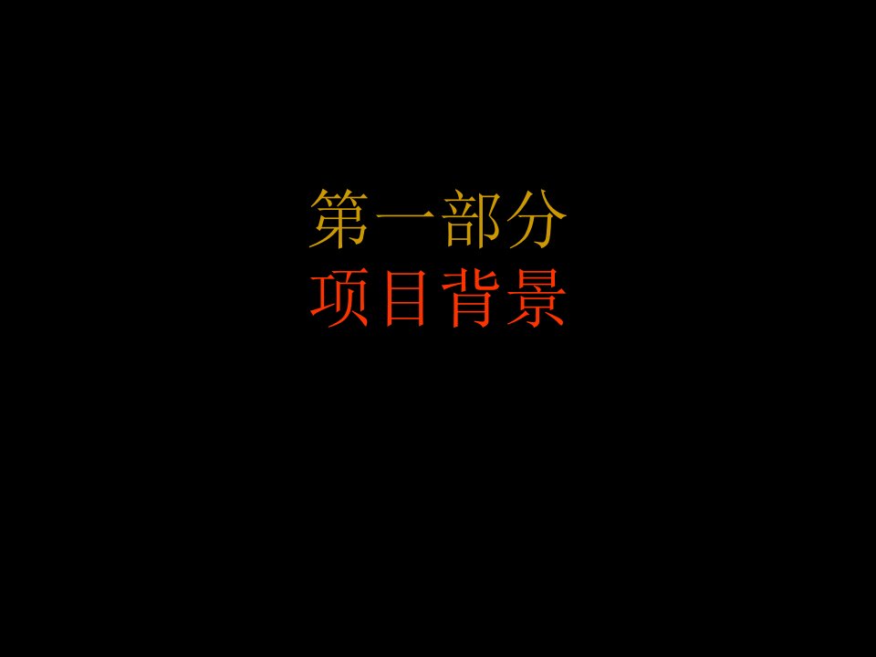 商业都市综合体项目发展建议书范本