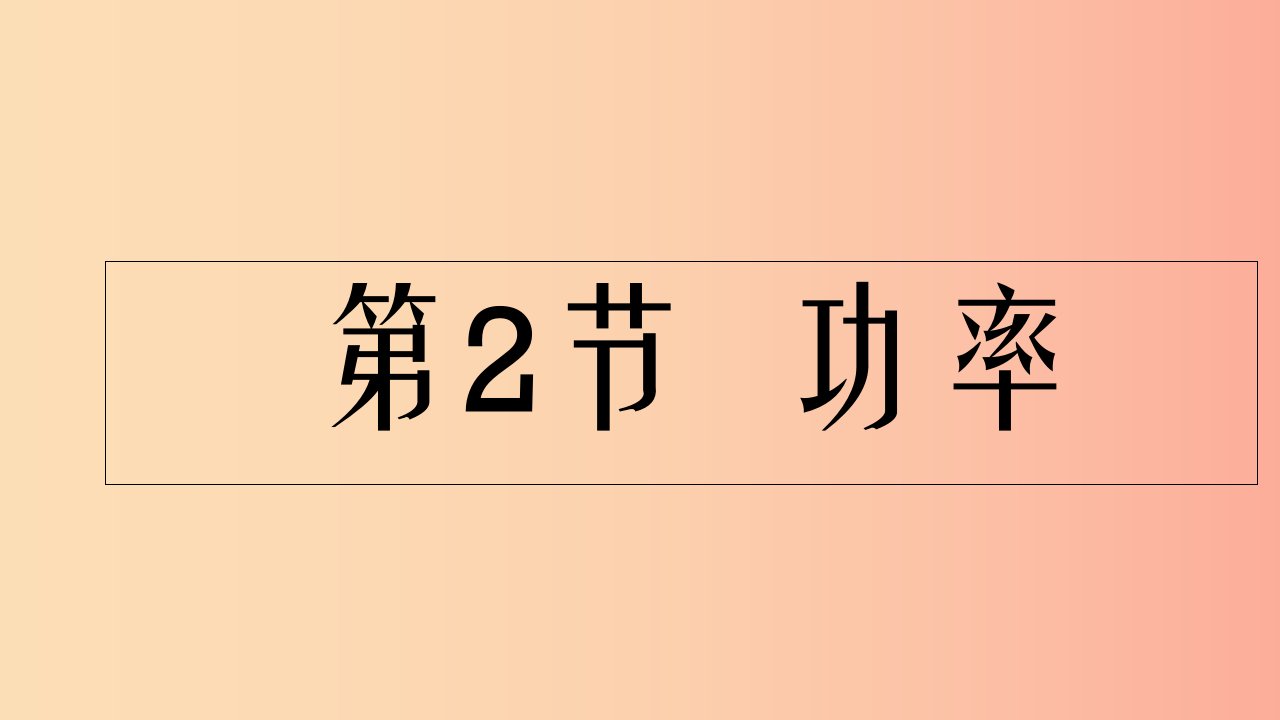 内蒙古乌兰察布分校八年级物理下册