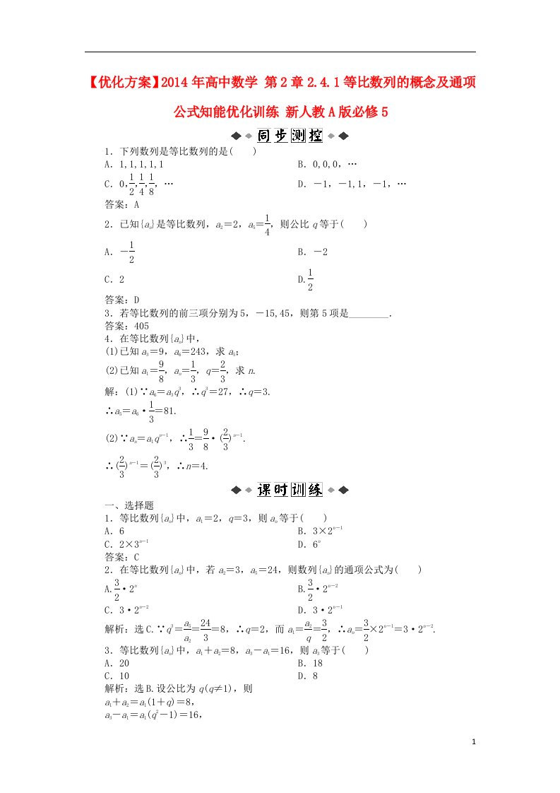 高中数学