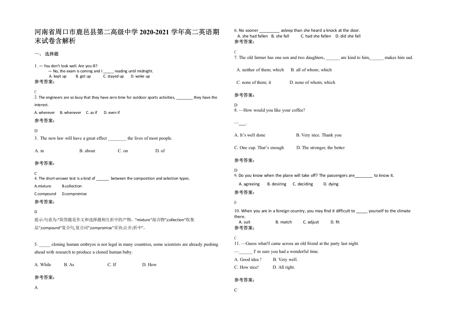 河南省周口市鹿邑县第二高级中学2020-2021学年高二英语期末试卷含解析