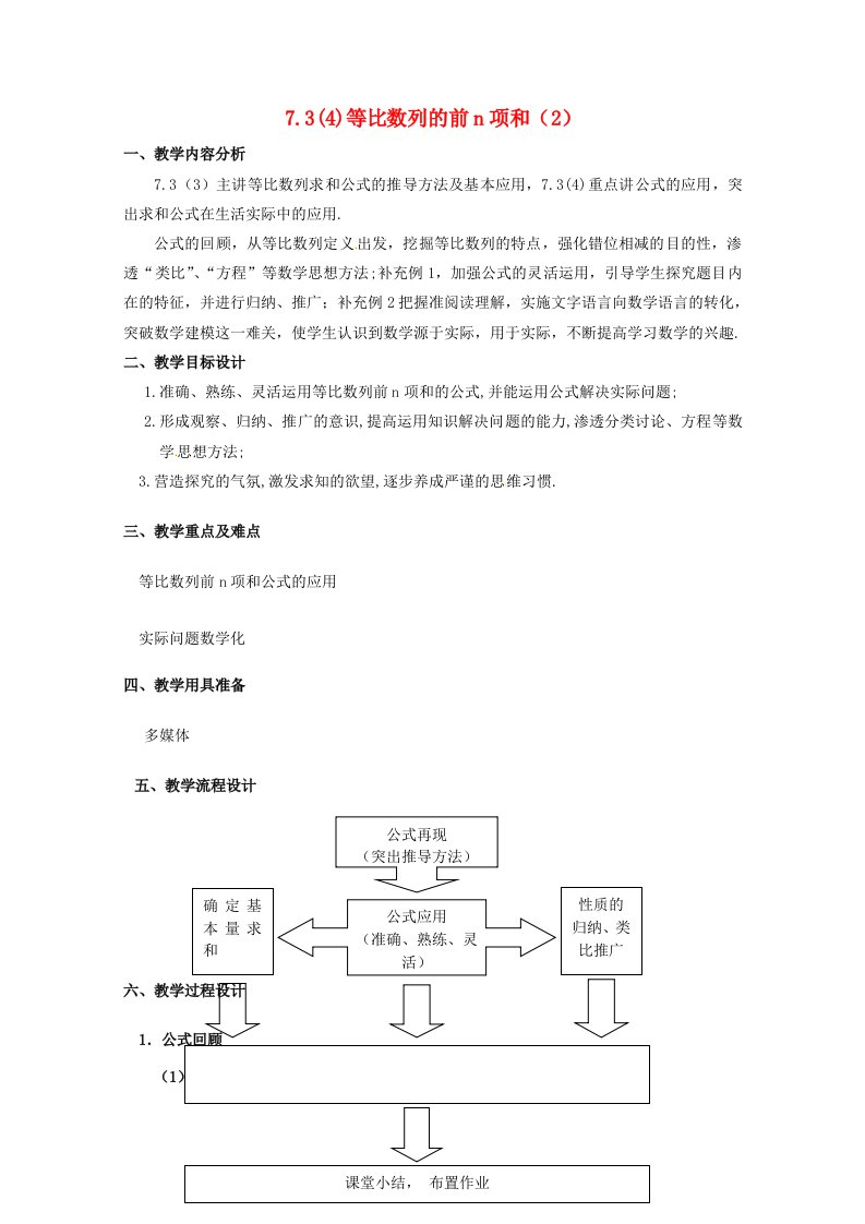 高二数学上册