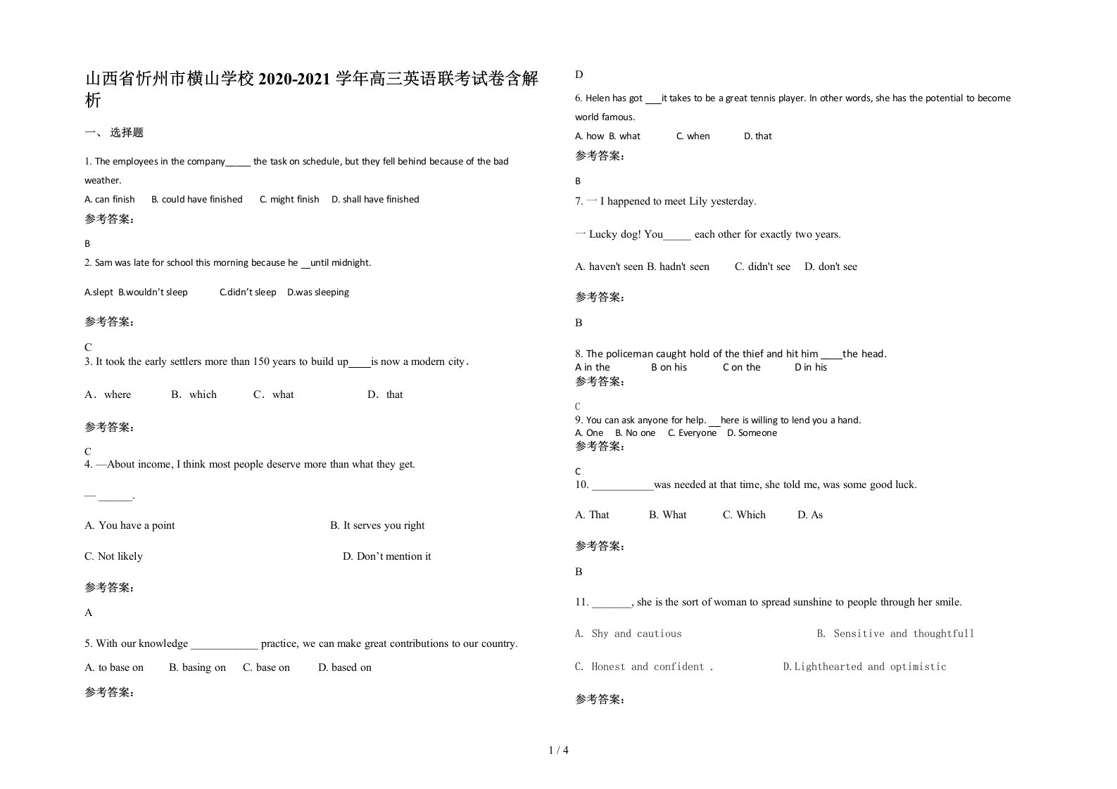 山西省忻州市横山学校2020-2021学年高三英语联考试卷含解析