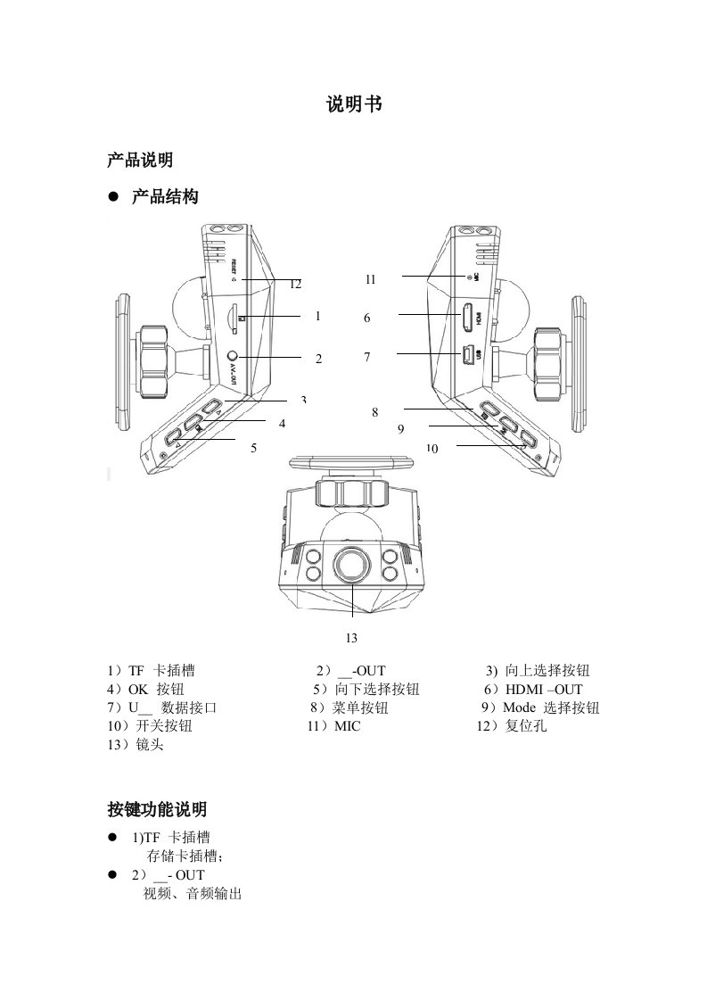 凌度LD100行车记录仪参数以及说明书