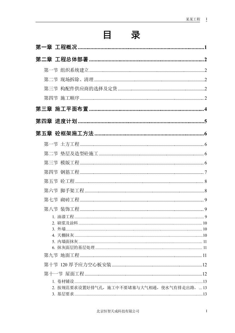 某学校教学辅助楼