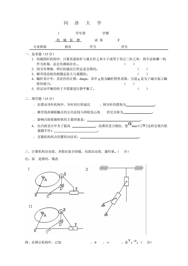 同济大学