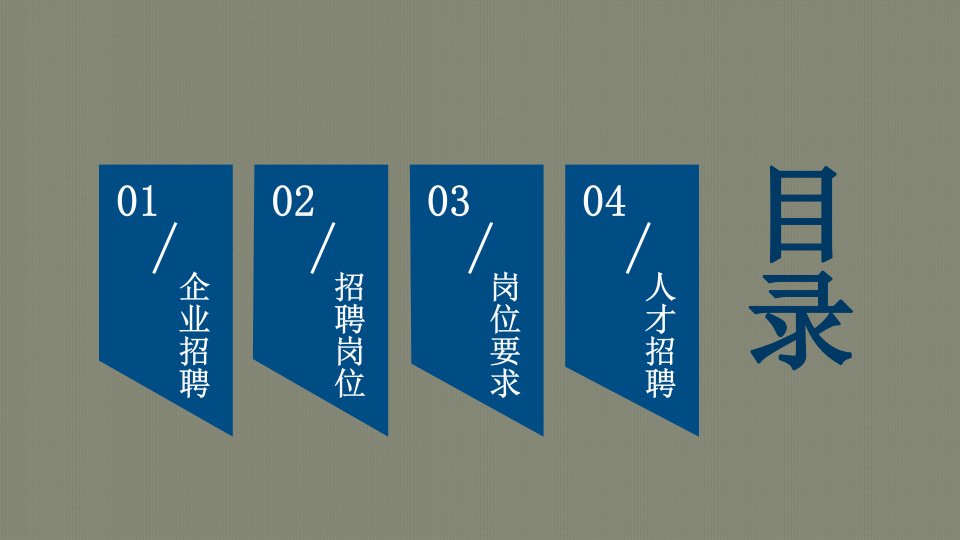 创意时尚经典高端共赢未来几何个人简历模板