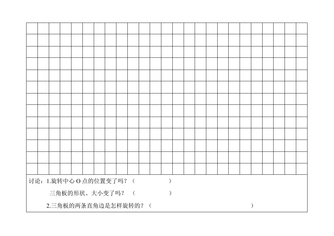 1厘米方格纸