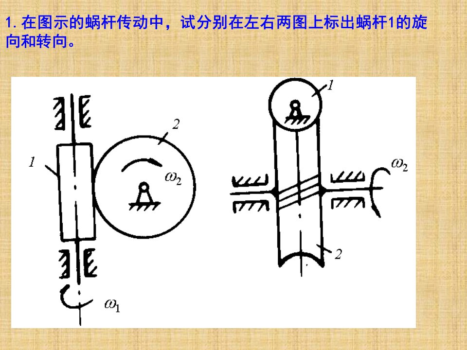 受力分析练习