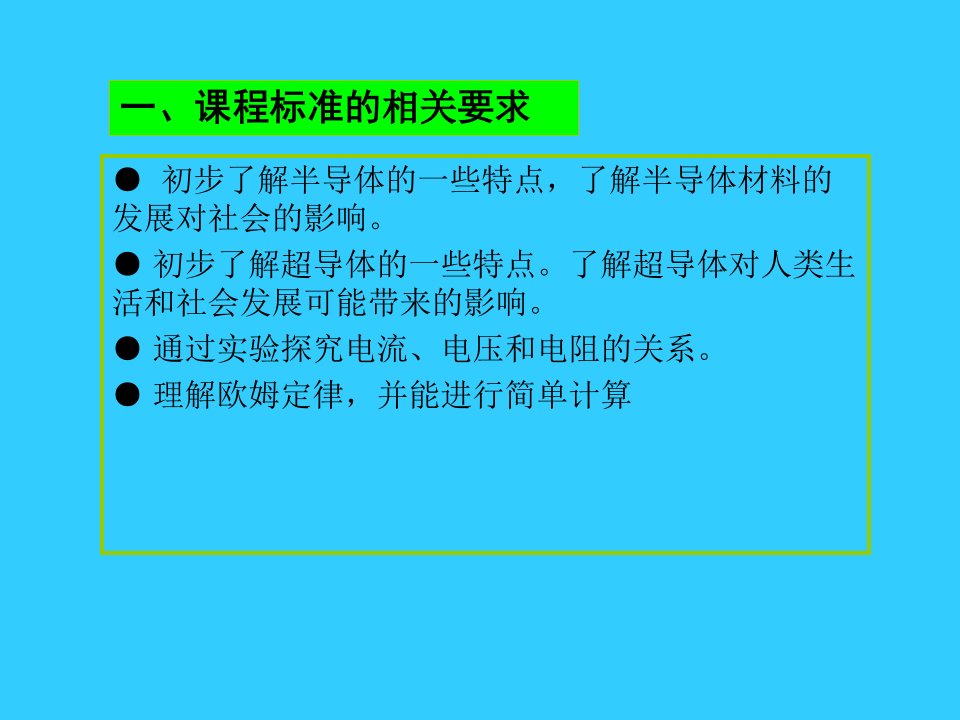 义务教育课程标准实验教科书苏科版九年级3