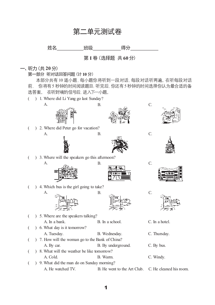 【小学中学教育精选】牛津译林版英语8B