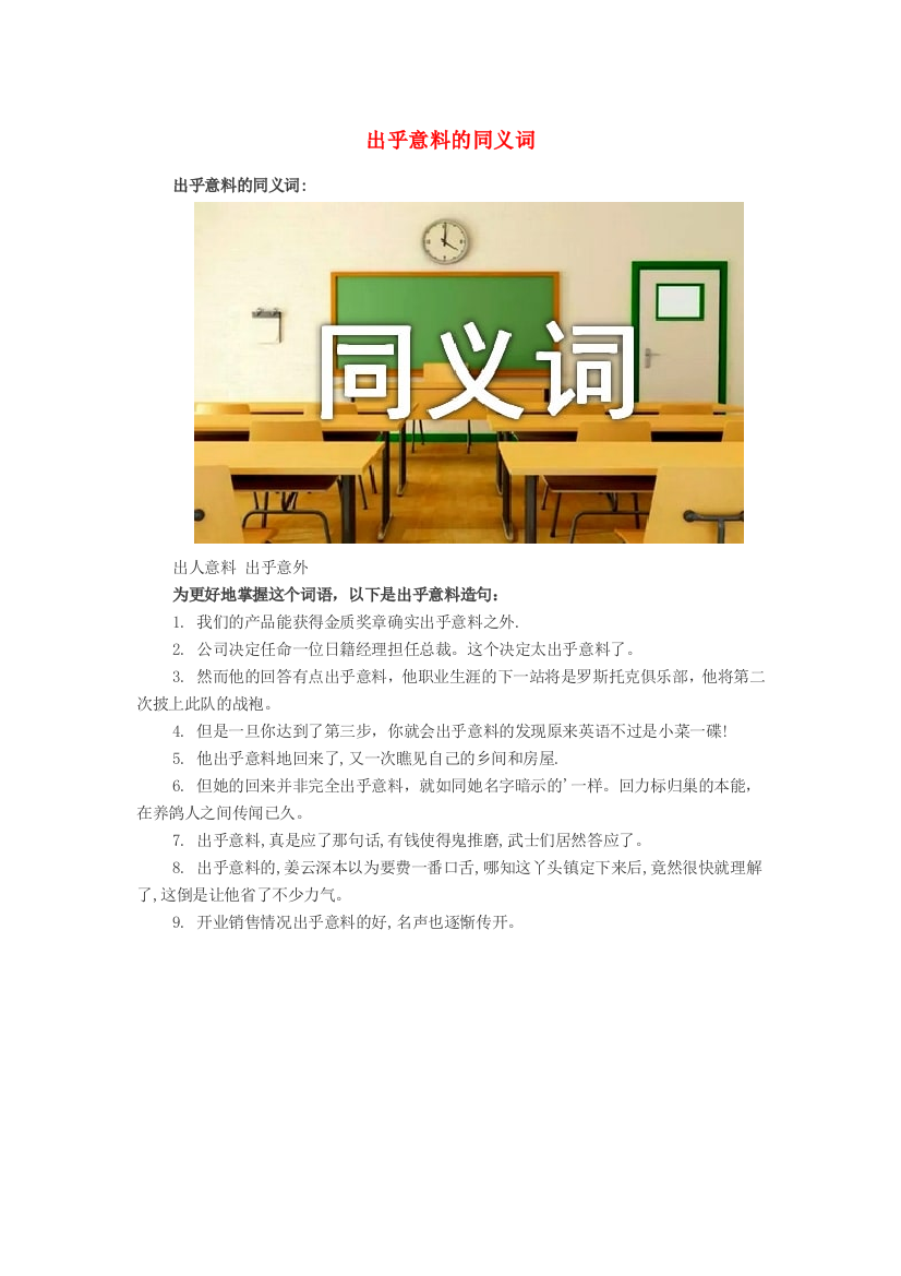 小学语文