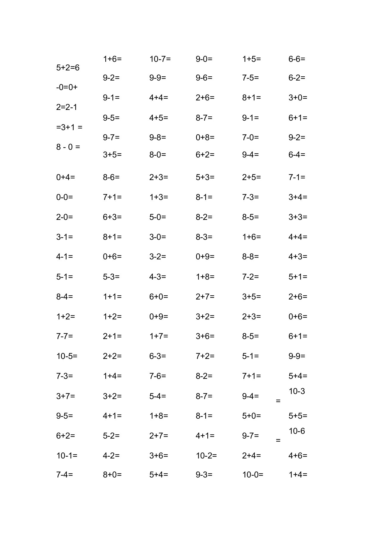 一年级数学1到10的口算练习