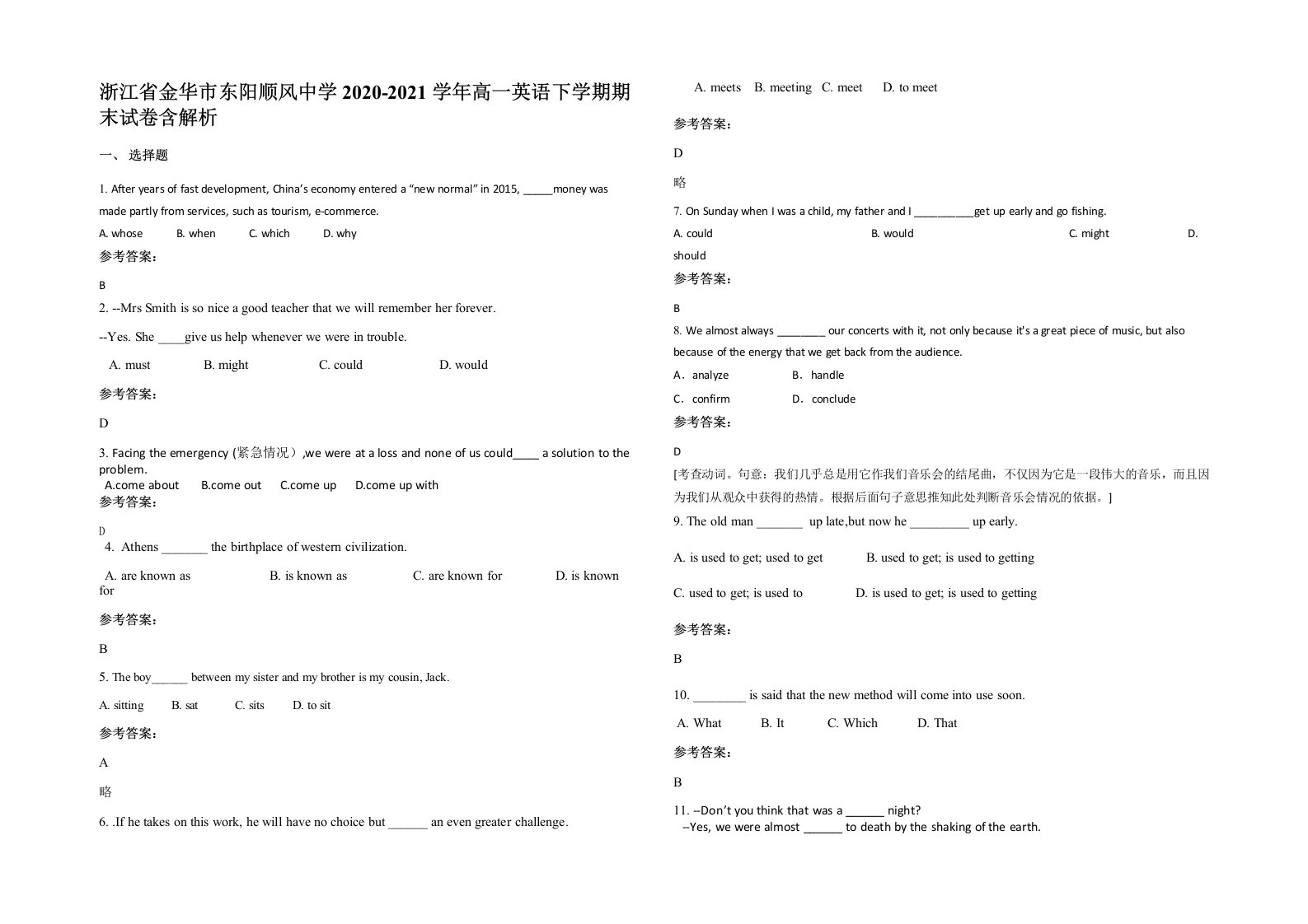 浙江省金华市东阳顺风中学2020-2021学年高一英语下学期期末试卷含解析