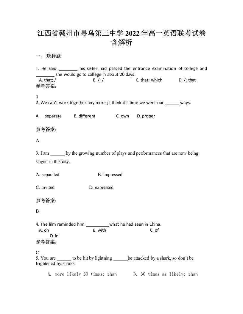 江西省赣州市寻乌第三中学2022年高一英语联考试卷含解析