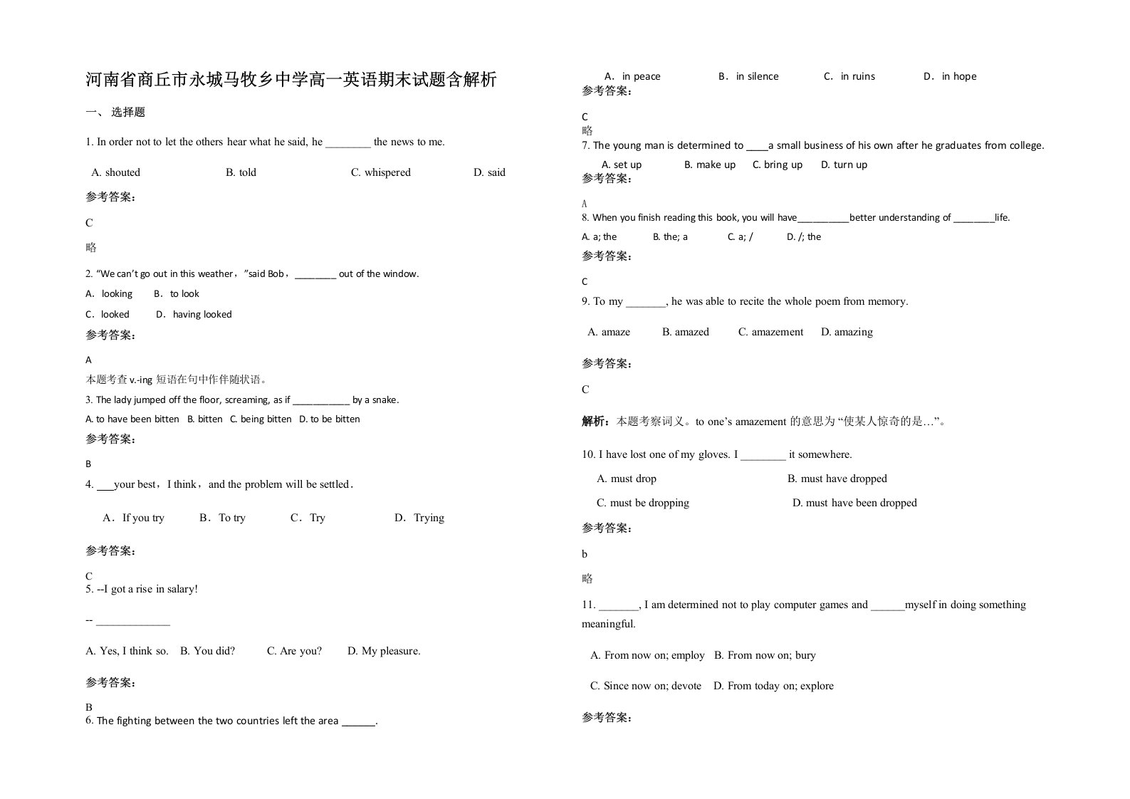 河南省商丘市永城马牧乡中学高一英语期末试题含解析