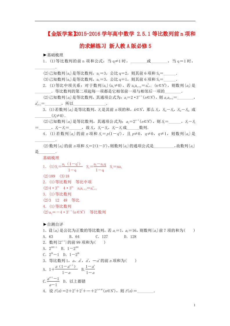 高中数学