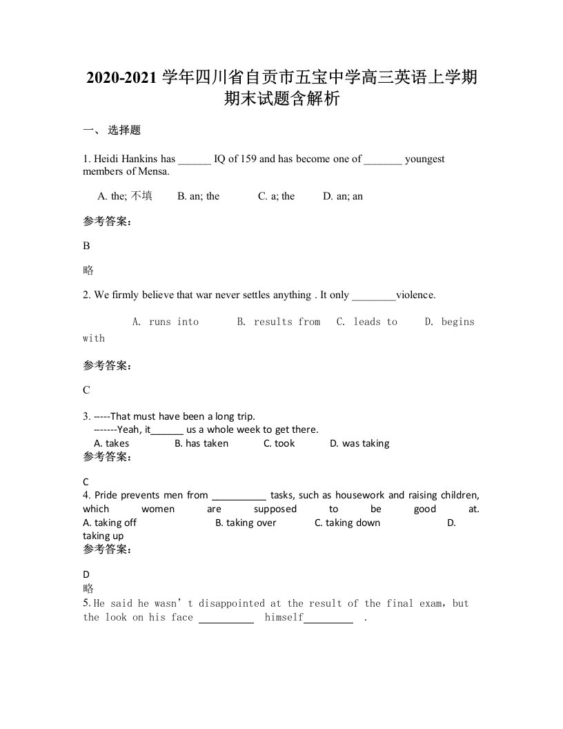 2020-2021学年四川省自贡市五宝中学高三英语上学期期末试题含解析