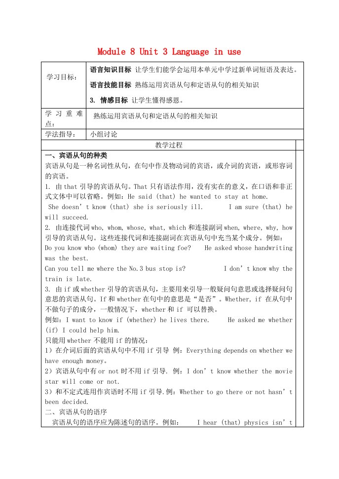 九年级英语上册Module8Unit3Languageinuse学案无答案新版外研版通用