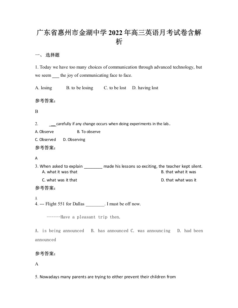 广东省惠州市金湖中学2022年高三英语月考试卷含解析