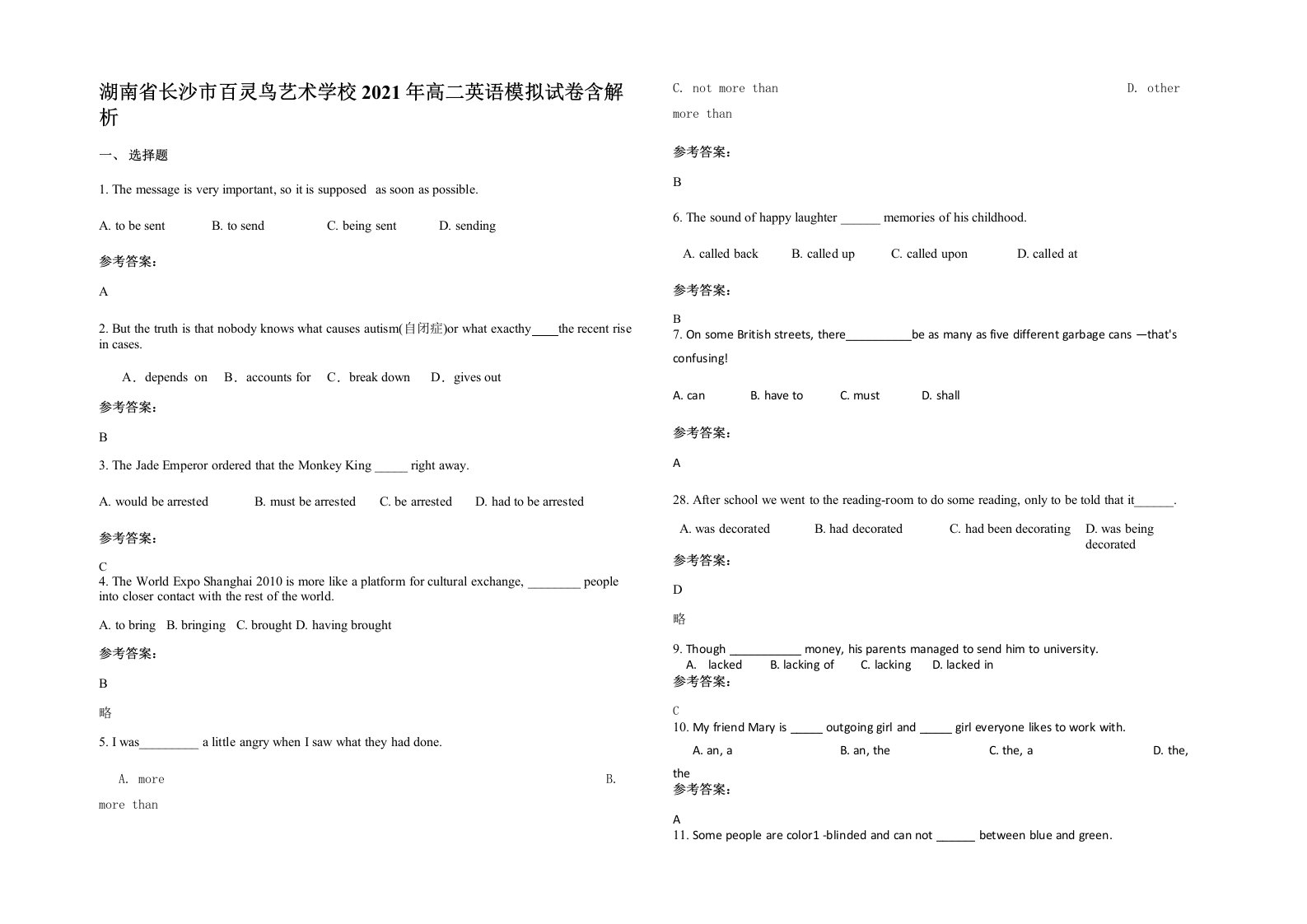 湖南省长沙市百灵鸟艺术学校2021年高二英语模拟试卷含解析