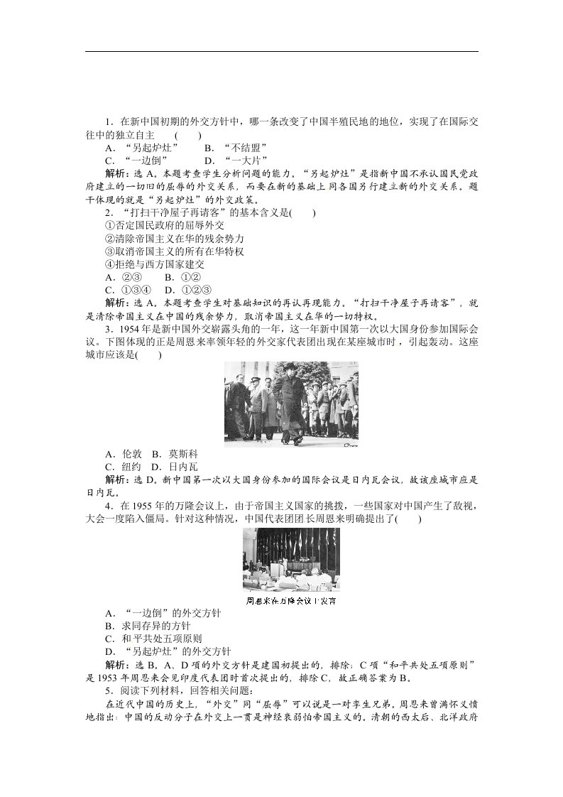 人民版历史必修3《文化事业的曲折发展》基础训练