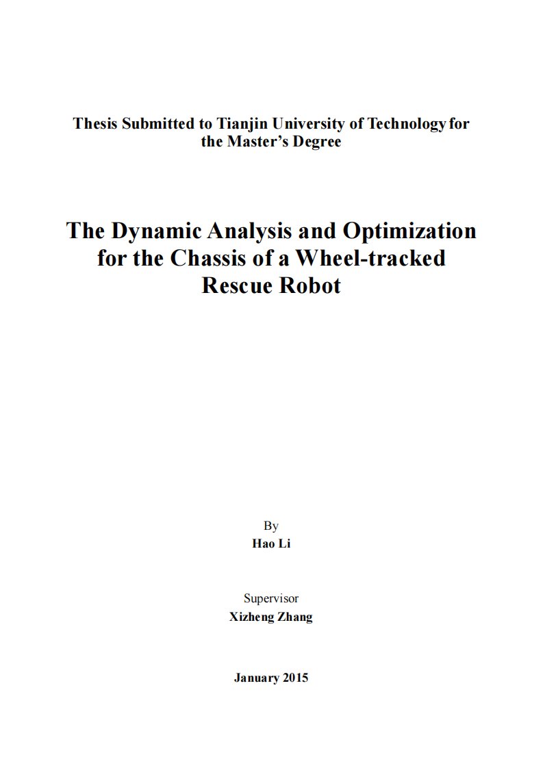 一种轮履复合救援机器人底盘的动力学分析和优化