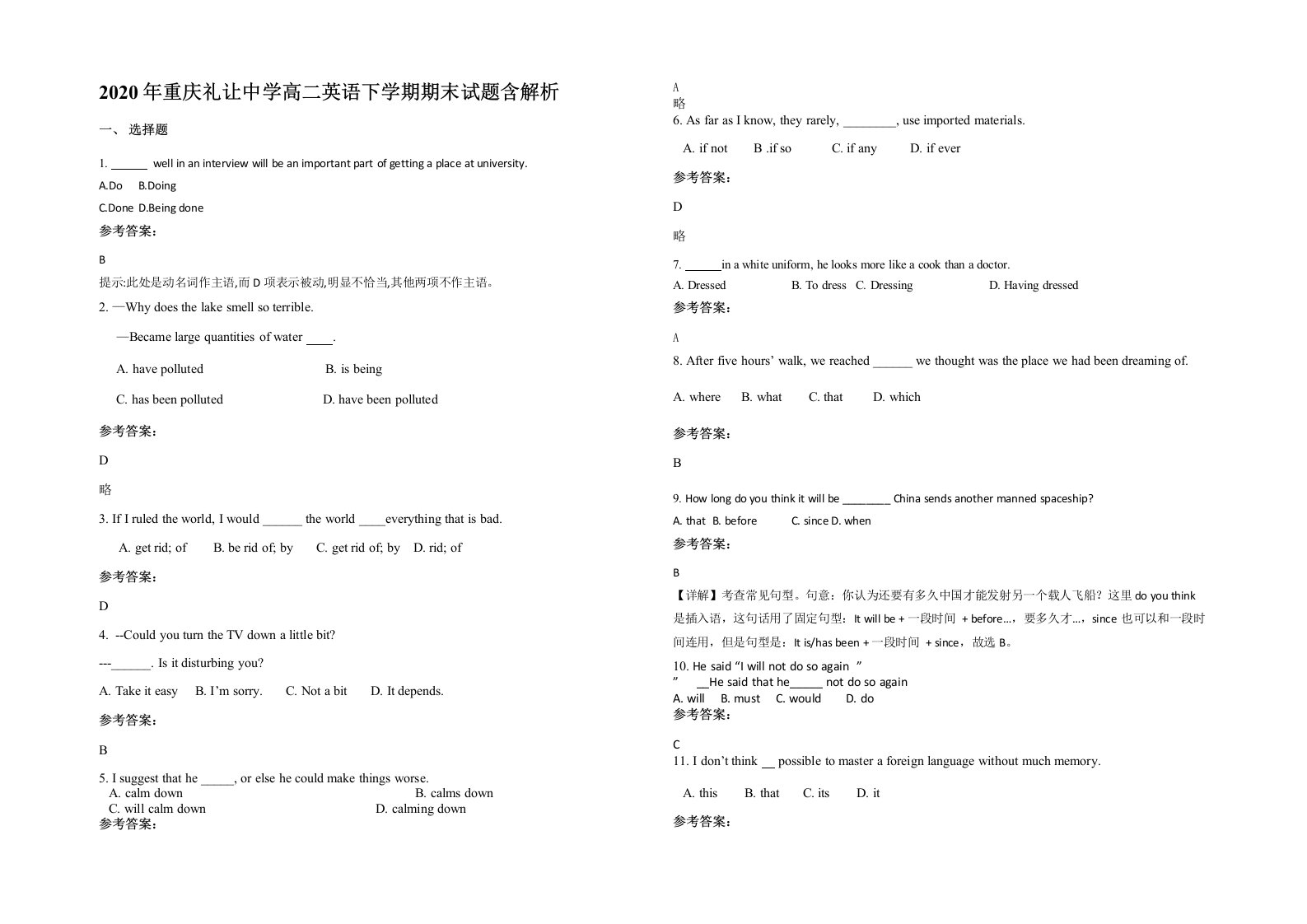 2020年重庆礼让中学高二英语下学期期末试题含解析