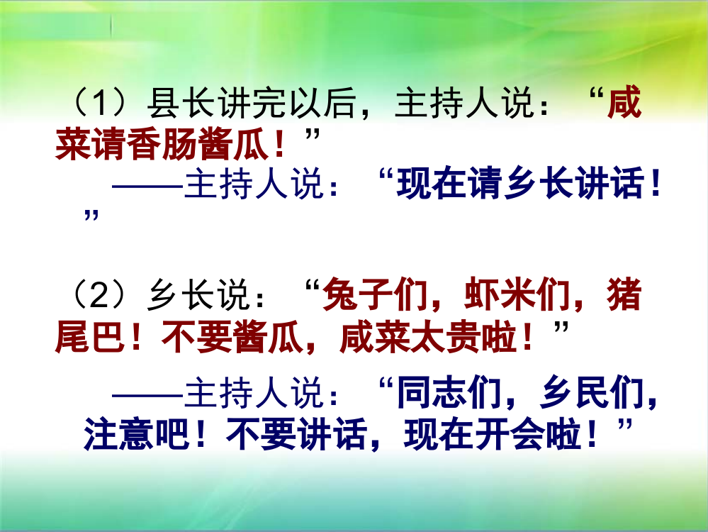 西南方言区人学普通话的三个难点