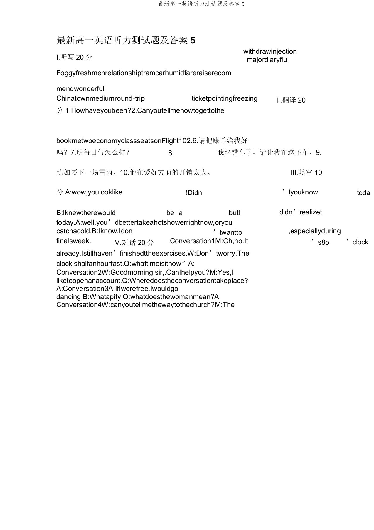 高一英语听力测试题及5