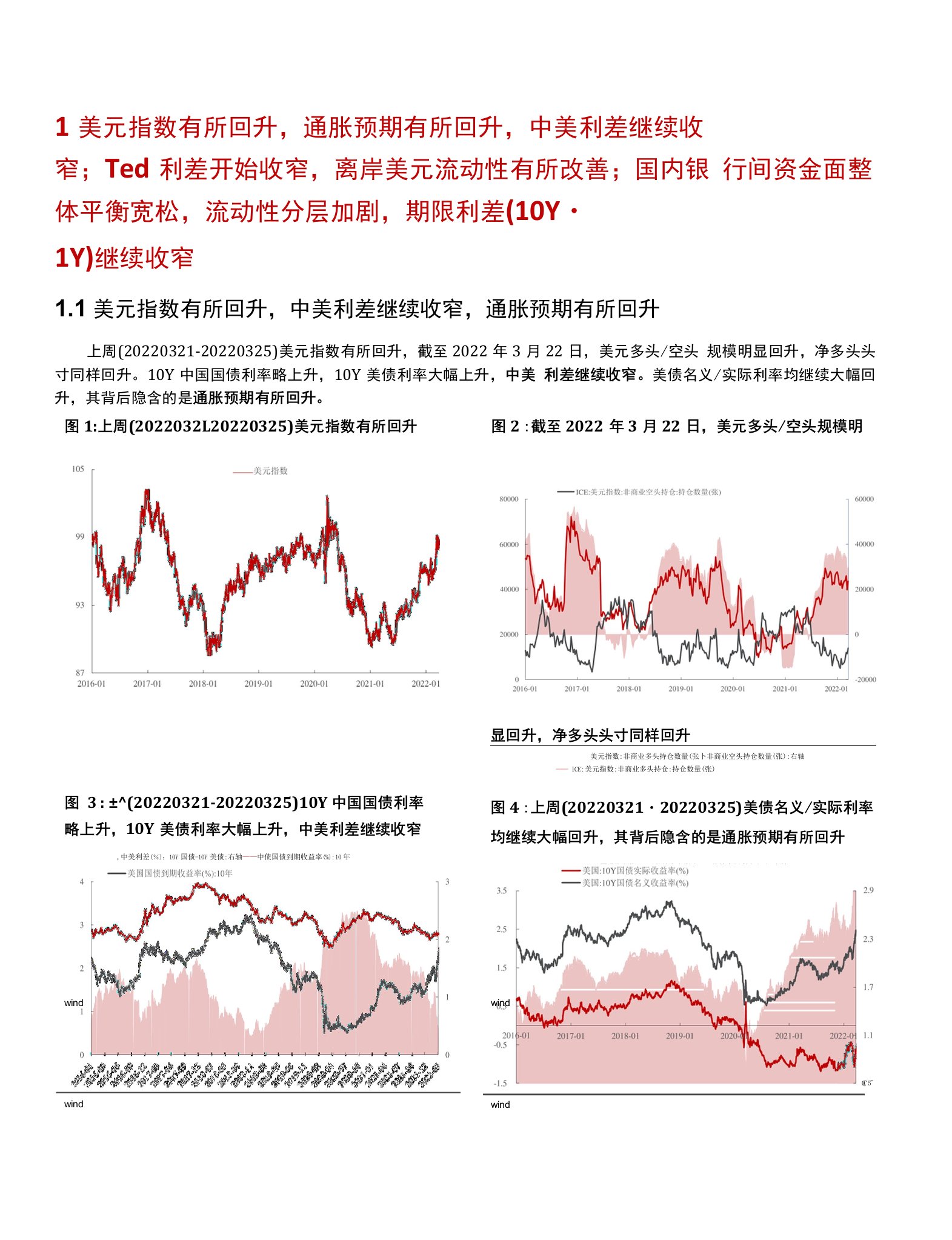 资金“悄然”进行的切换