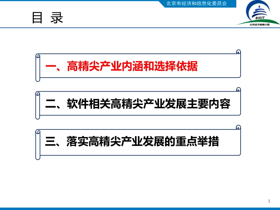 人工智能产业发展目标