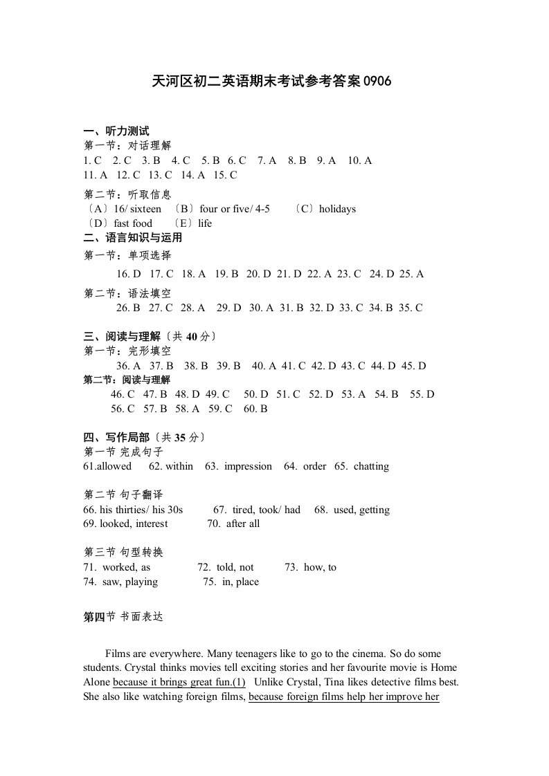 牛津上海版八年级英语下册期末试题及答案2