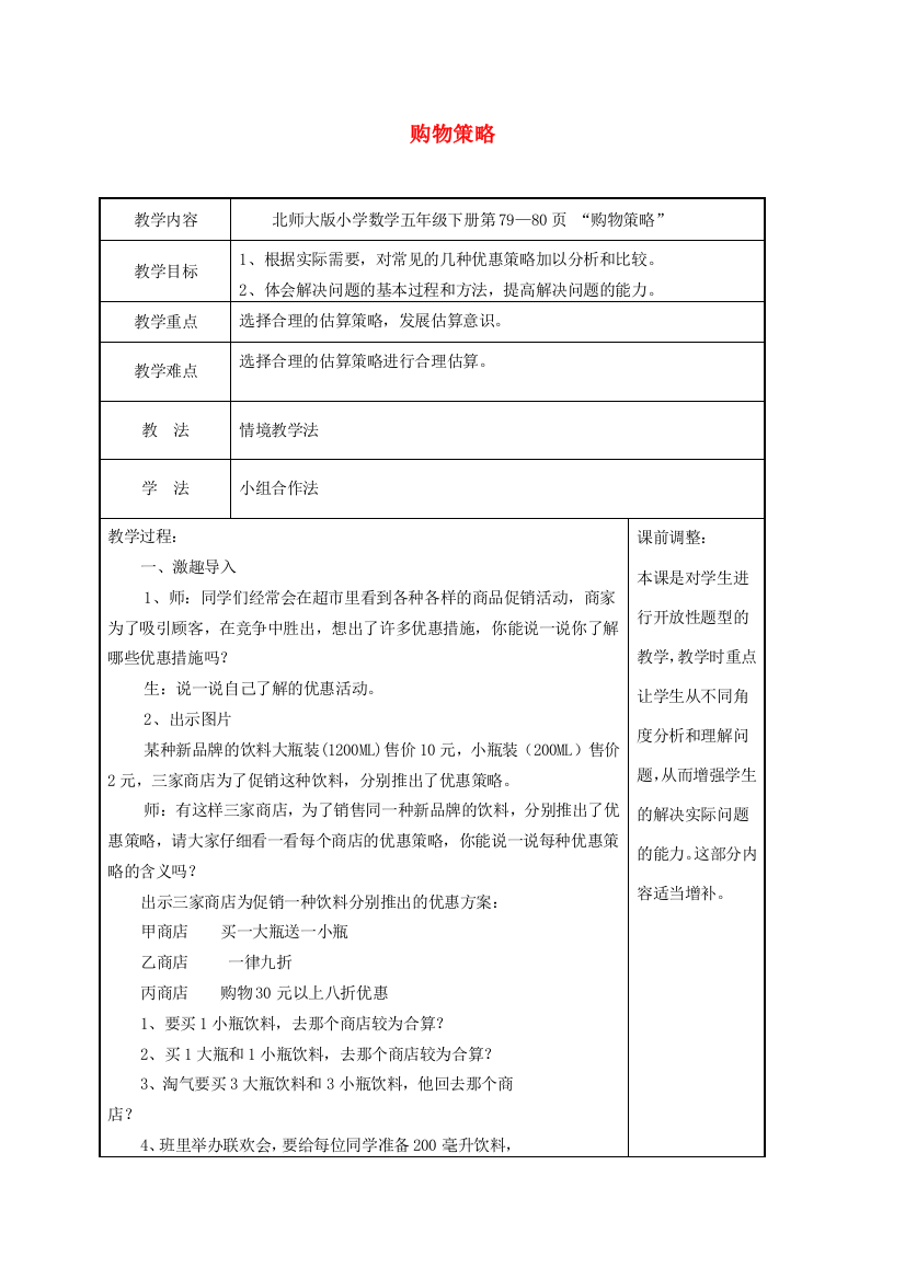 五年级数学下册