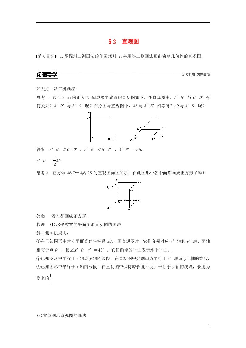 高中数学