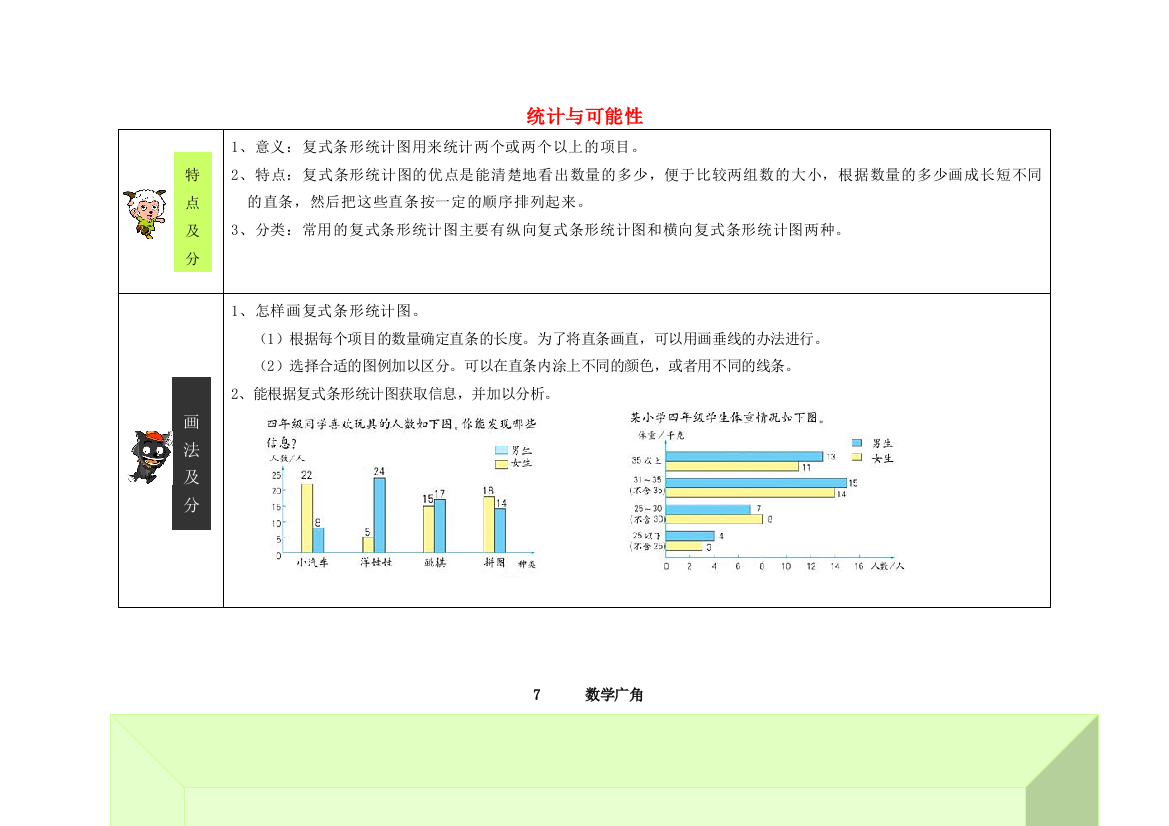 四年级数学上册