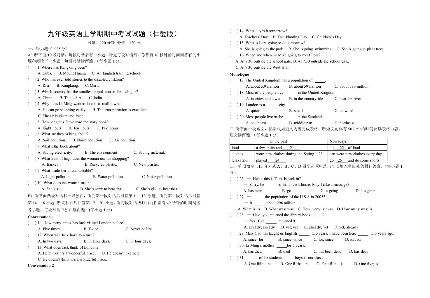 九年级仁爱版英语上册期中考试试题及答案