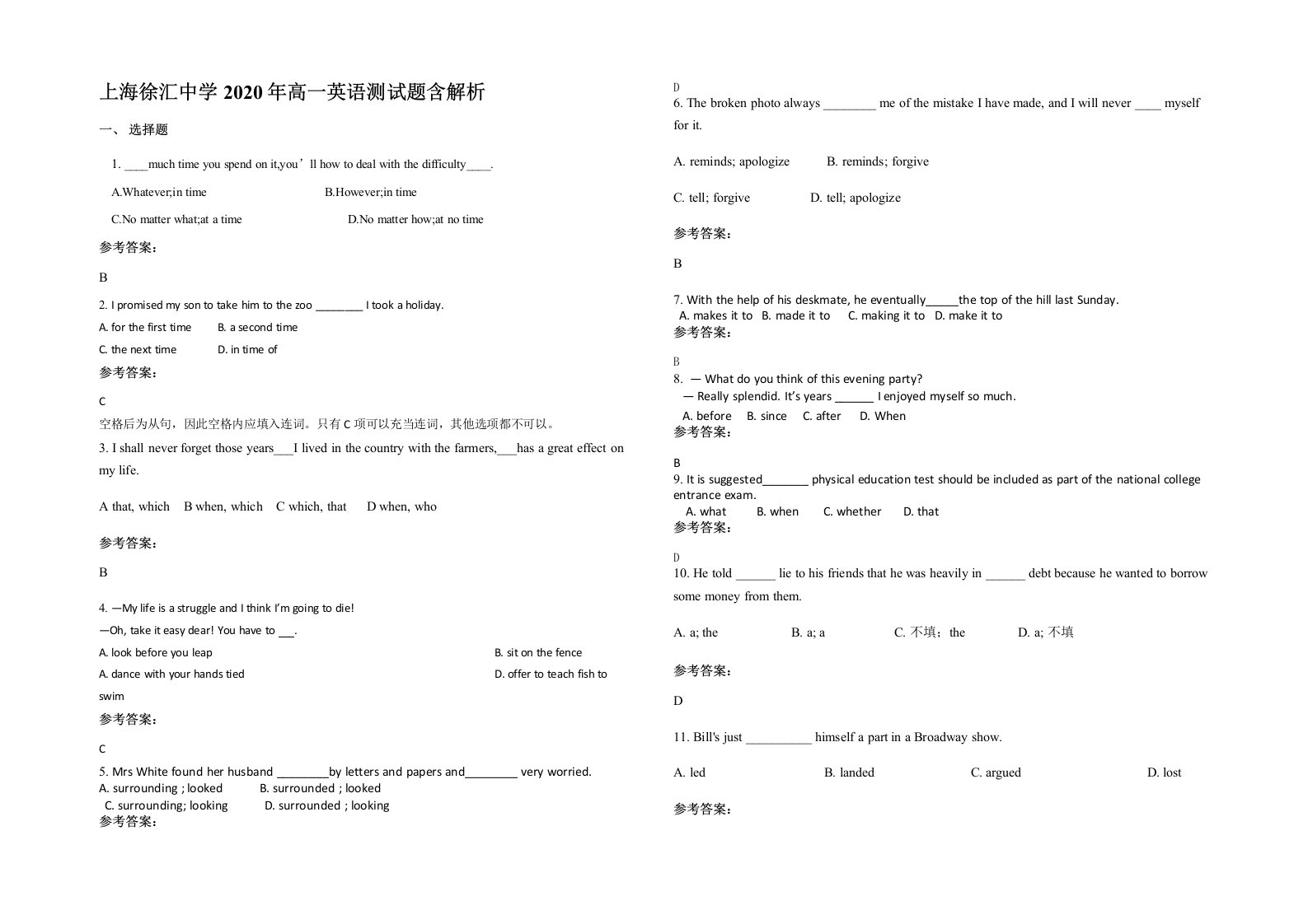 上海徐汇中学2020年高一英语测试题含解析