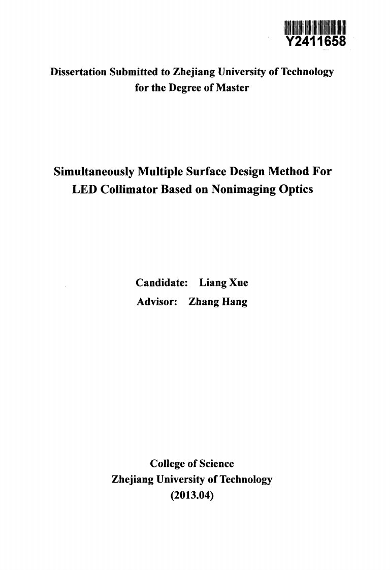 LED（准直）光源的SMS非成像光学设计方法