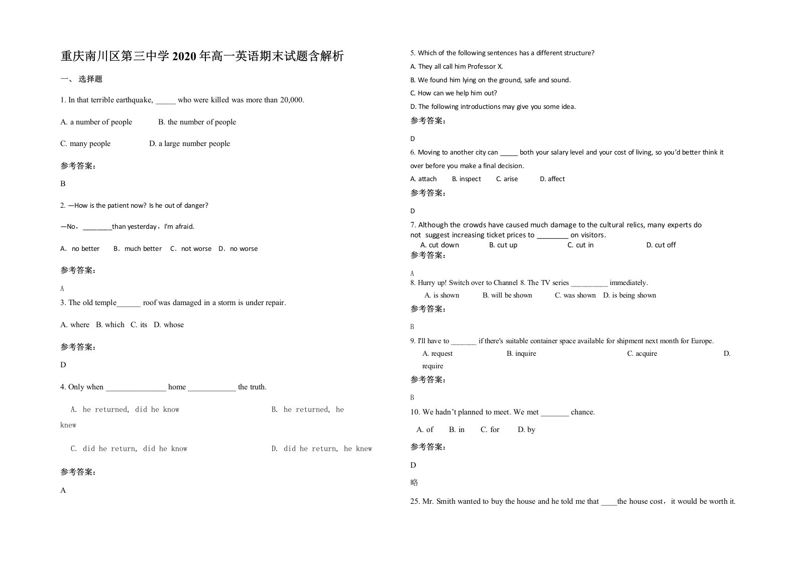 重庆南川区第三中学2020年高一英语期末试题含解析