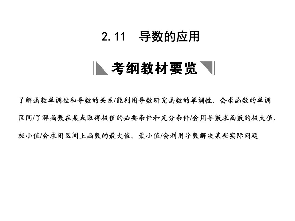 下载2-11-海南省教育研究培训院海南教研网