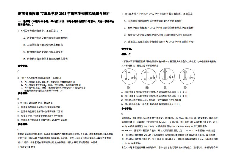 湖南省衡阳市