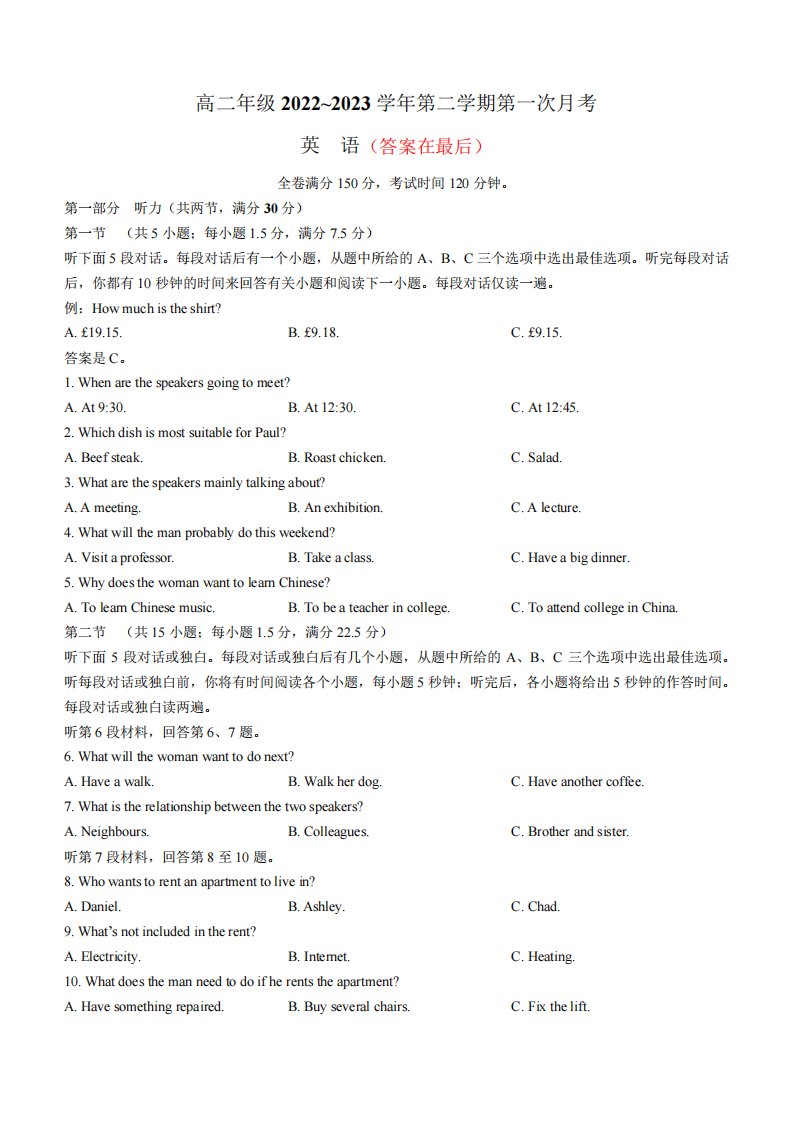 山西省忻州市名校2022-2023学年高二下学期第一次月考试题