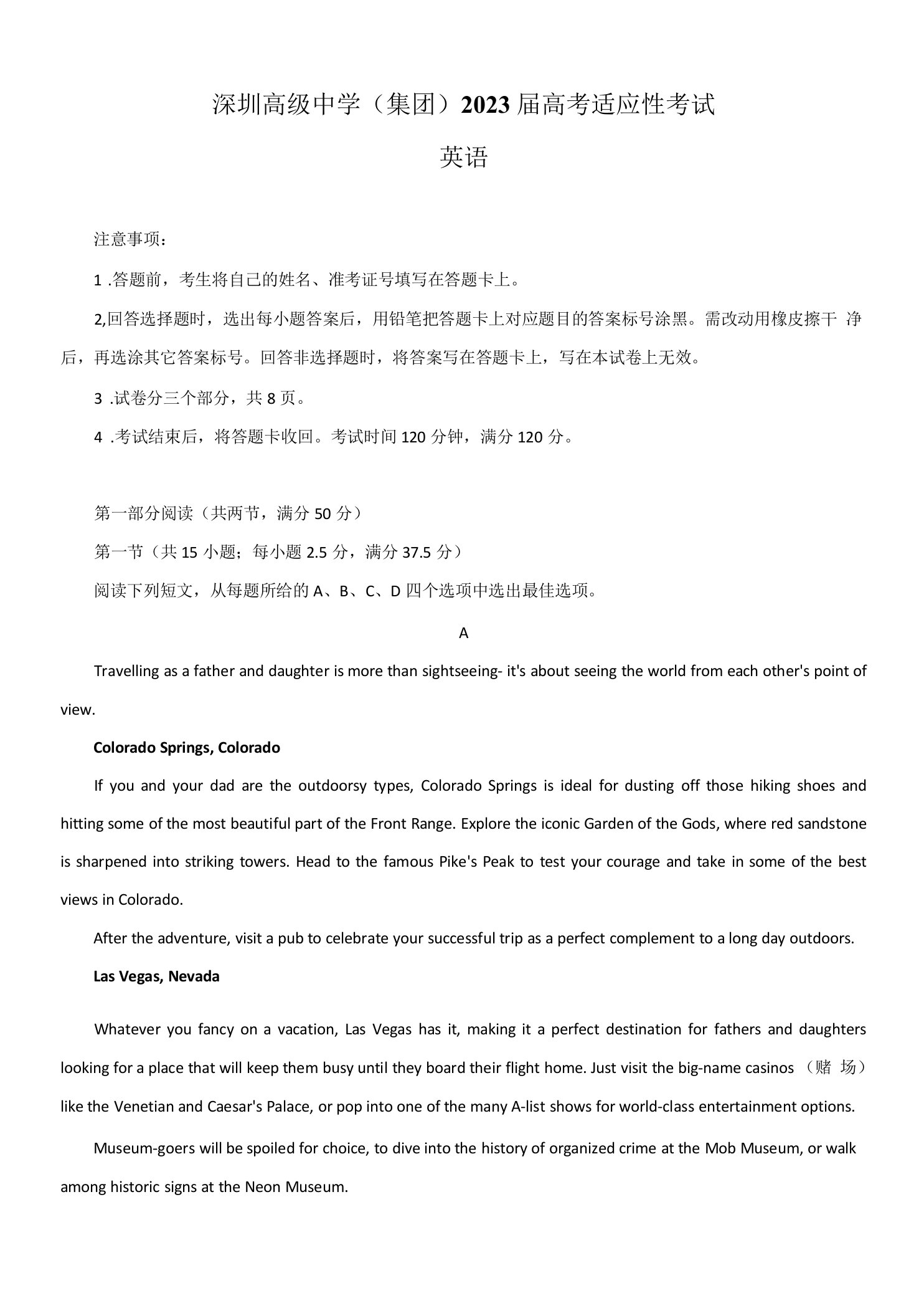 2023届广东省深圳市福田区深圳市高级中学5月高三模拟预测英语试题及答案