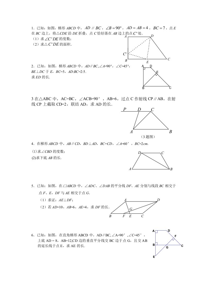 中考数学难题汇总