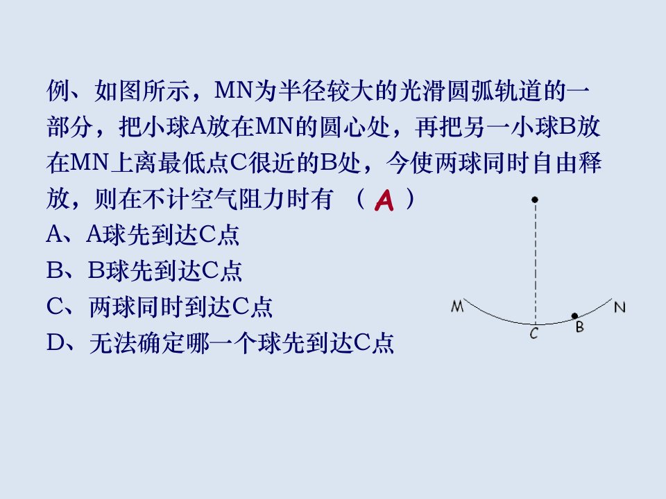 高二物理简谐运动的能量