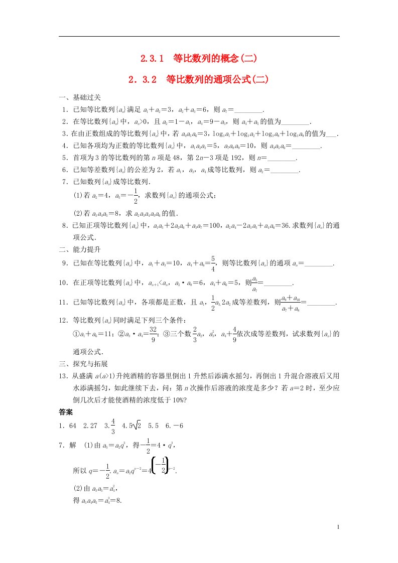 高中数学