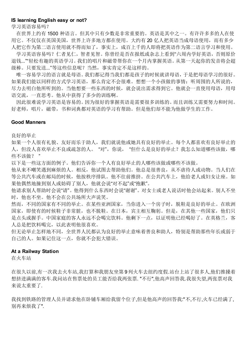 大学英语精读第一册课文翻译