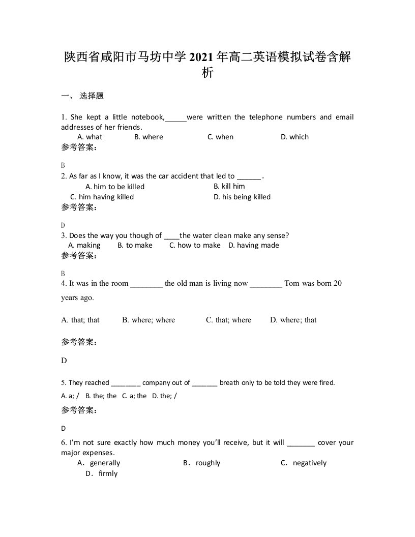 陕西省咸阳市马坊中学2021年高二英语模拟试卷含解析