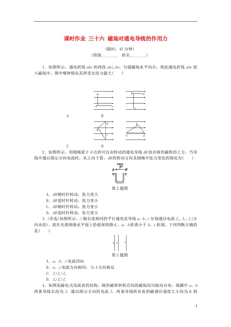 高考物理总复习